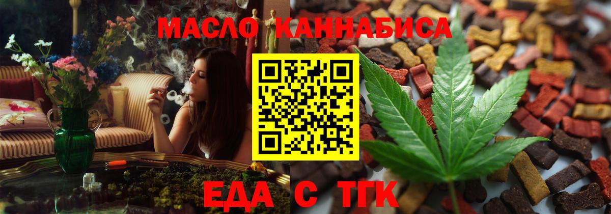 Печенье с ТГК конопля  Вход с VPN  Бийск 