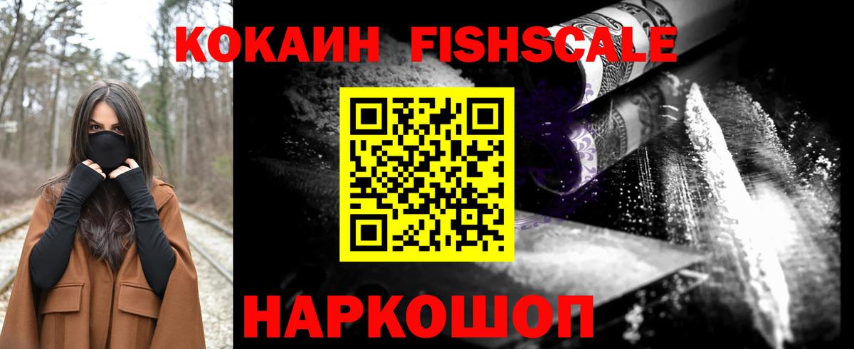 Бийск  Cocaine Колумбийский  COCAIN 99%  Вход с VPN 