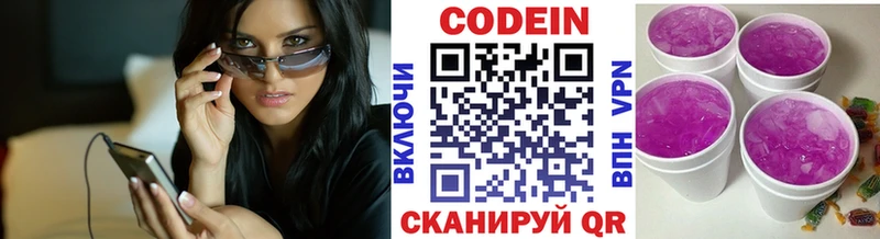 магазин    Бийск  Codein напиток Lean (лин) 