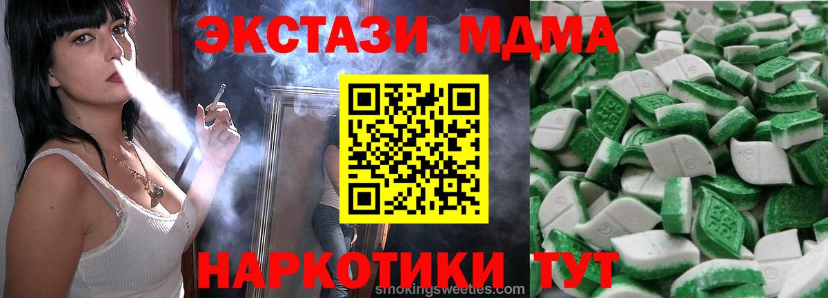 Экстази 280мг Бийск