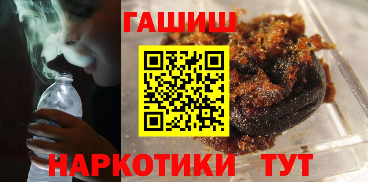 ГАШ гарик  ГАШ убойный  Вход с VPN  Бийск 
