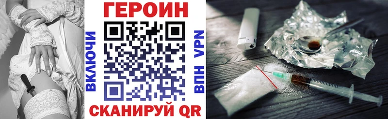 ГЕРОИН гречка  Бийск 