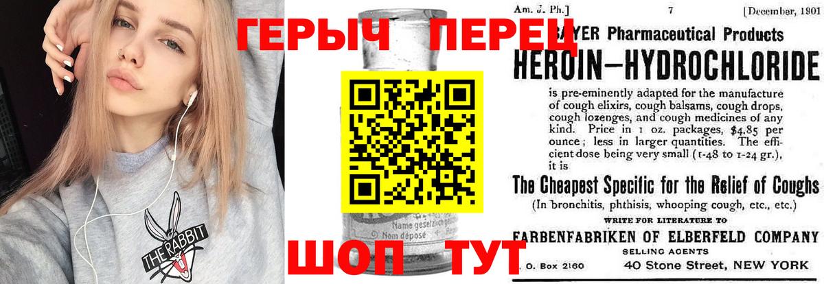 Бийск  Героин VHQ  Вход с VPN 