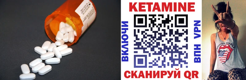 Кетамин ketamine Бийск