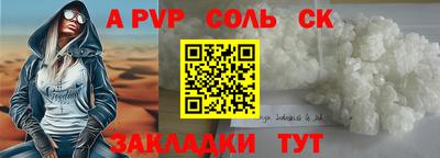 гашик Бийск