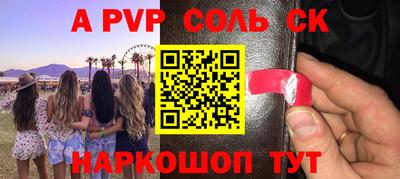 гашик Бийск