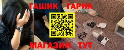 гашик Бийск