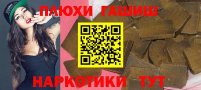 гашик Бийск