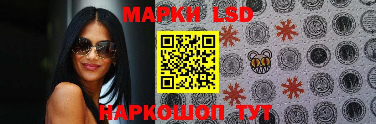 LSD-25 экстази кислота Бийск