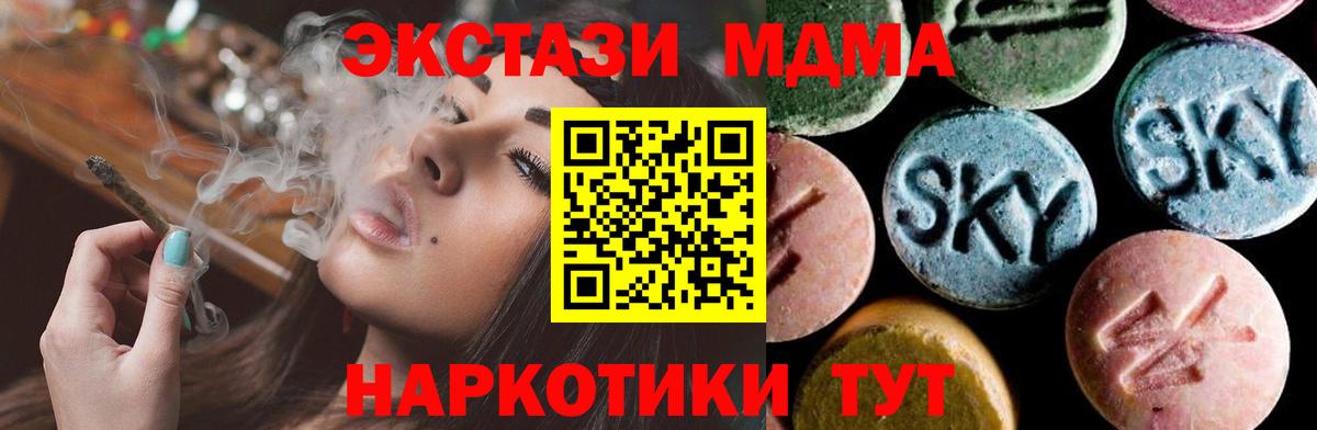 MDMA молли  МДМА  Вход с VPN  Бийск  MDMA Molly 