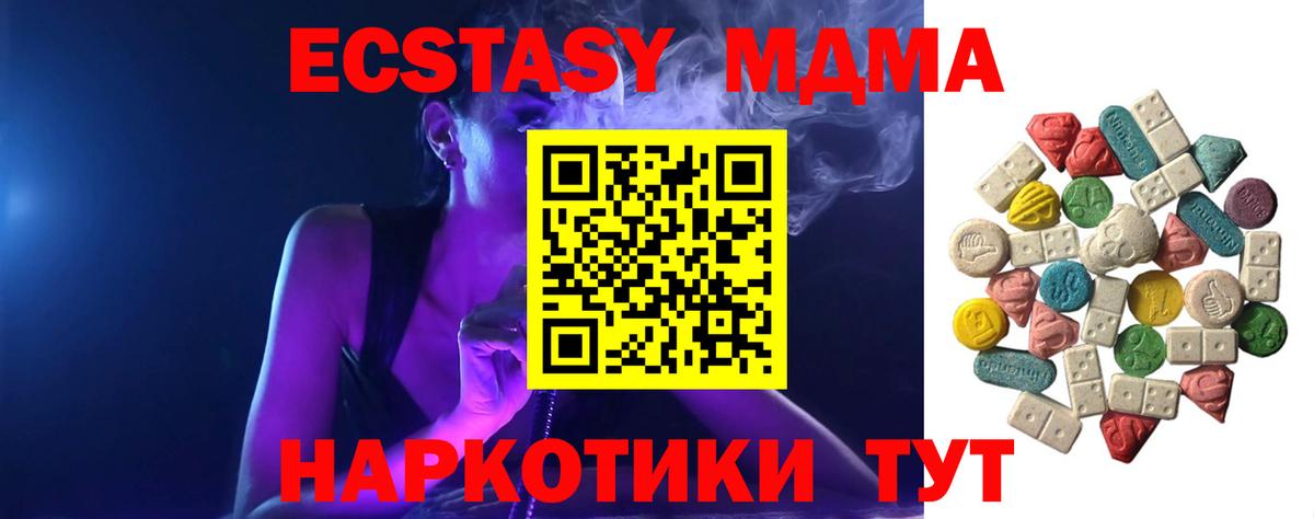 MDMA Molly Бийск