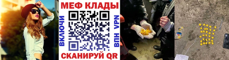 купить наркотик  Бийск  кракен маркетплейс  МЕФ мука 