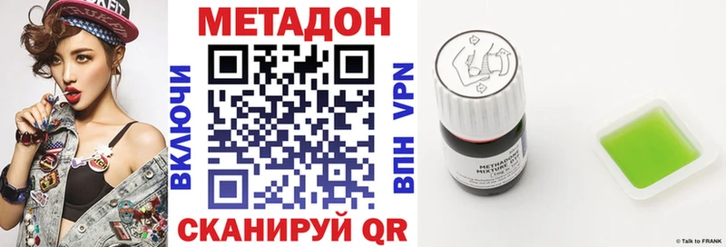 мега как зайти  Бийск  Метадон VHQ 