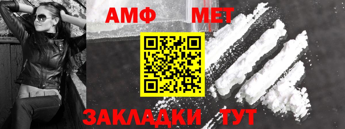 Первитин  Метамфетамин пудра  Вход с VPN  Бийск 