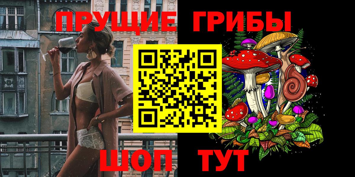 Галлюциногенные грибы GOLDEN TEACHER Бийск