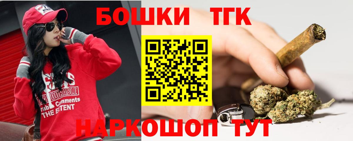 Бошки марихуана план Бийск